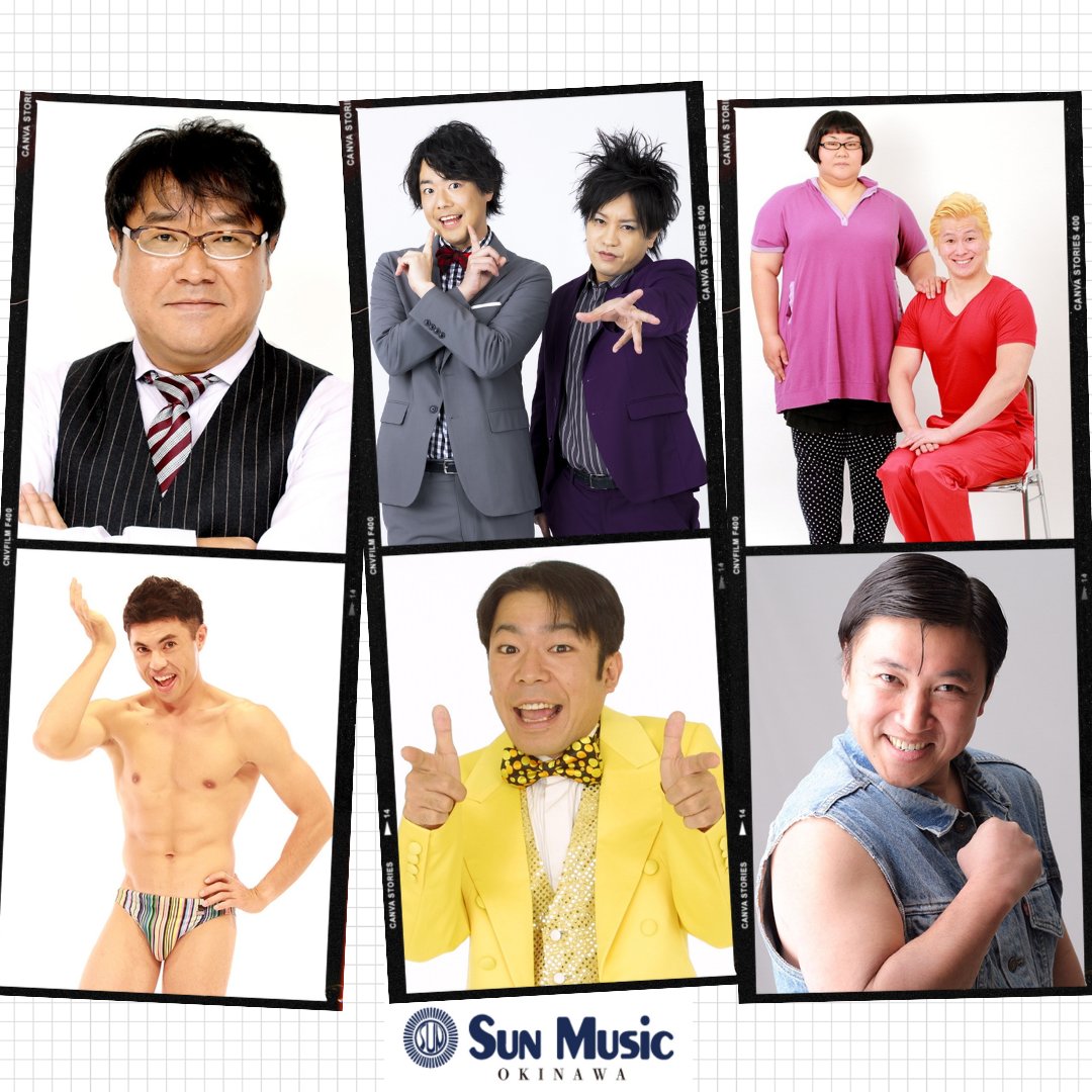 お笑い】 創業初期は歌手が多かったサンミュージックですが、現在では