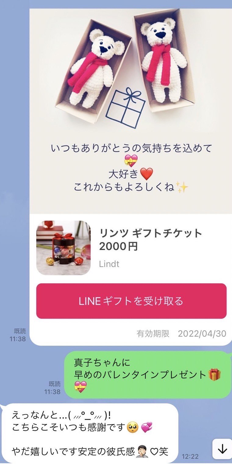 Lineギフト公式アカウント Linegift Jp Twitter