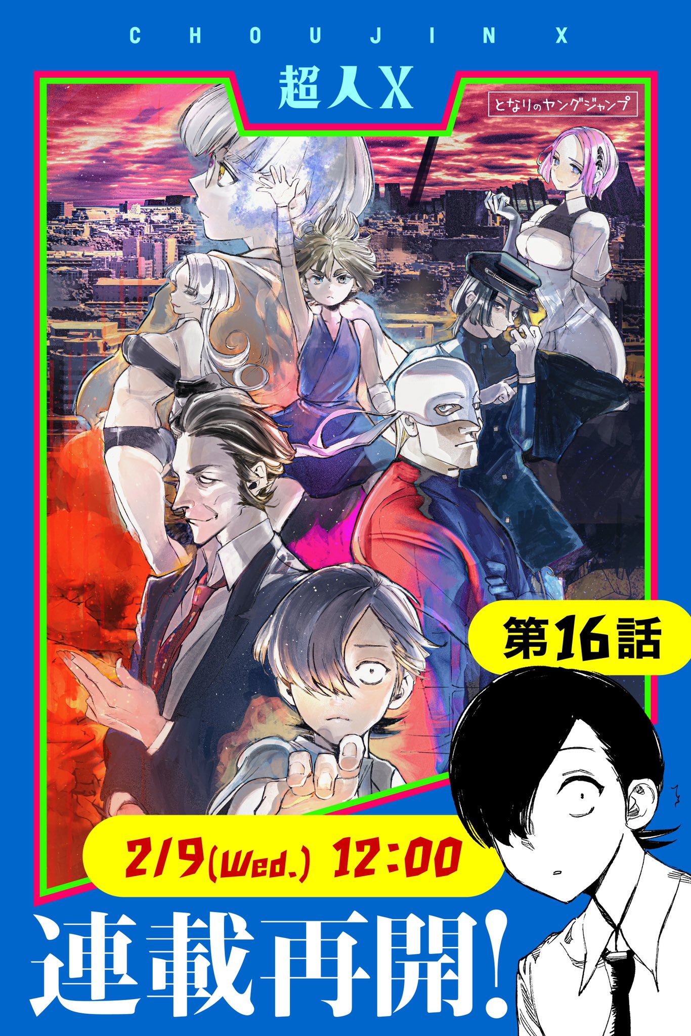 石田スイ 総合 sui Ishida official on X: 