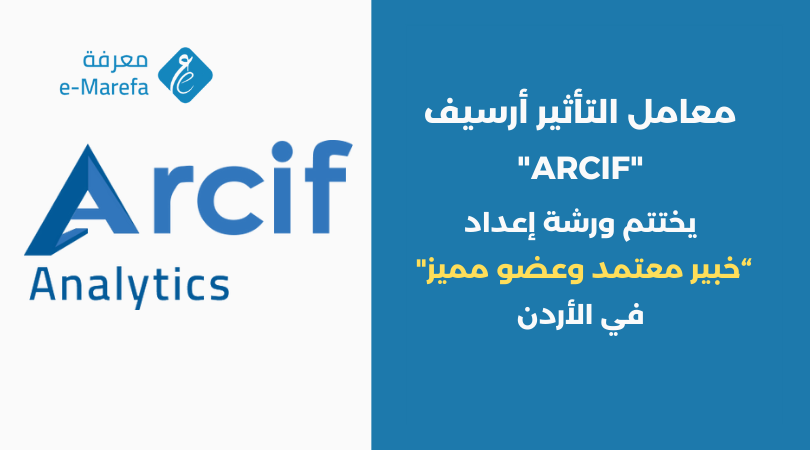 MarefaDatabase's tweet photo. #arcif #ارسيف #قاعدة_معرفة https://t.co/MHRzvwHfxK