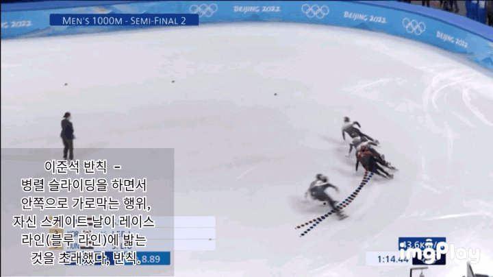 papayadaydream's tweet photo. #ShortTrack 
#Olympia2022 
#이준석 https://t.co/gaCw2aEyfK