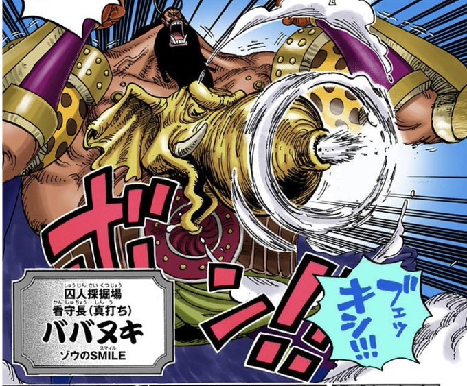 ワンピース ギフターズのメンバー一覧 他の２部隊との違いとは 2ページ目 Selvy