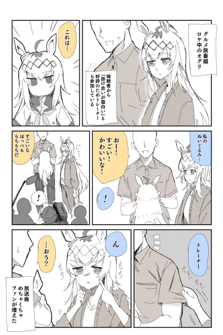 #この作品がなかったら今の自分は存在しなかったと言っても過言ではない作品
ロケ概念もすべてここから 