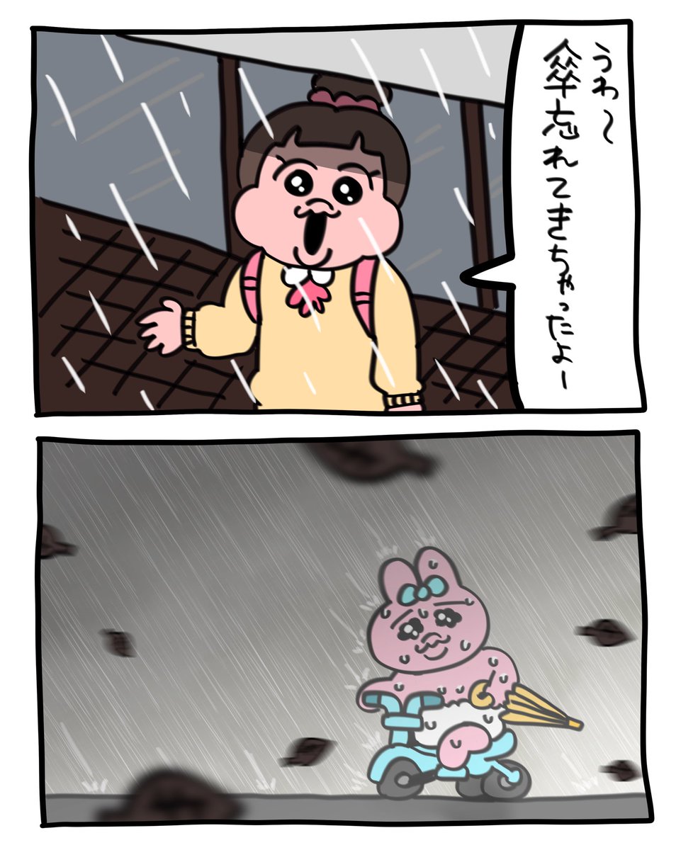 おぱんちゅうさぎの漫画 おぱんちゅうさぎの漫画
