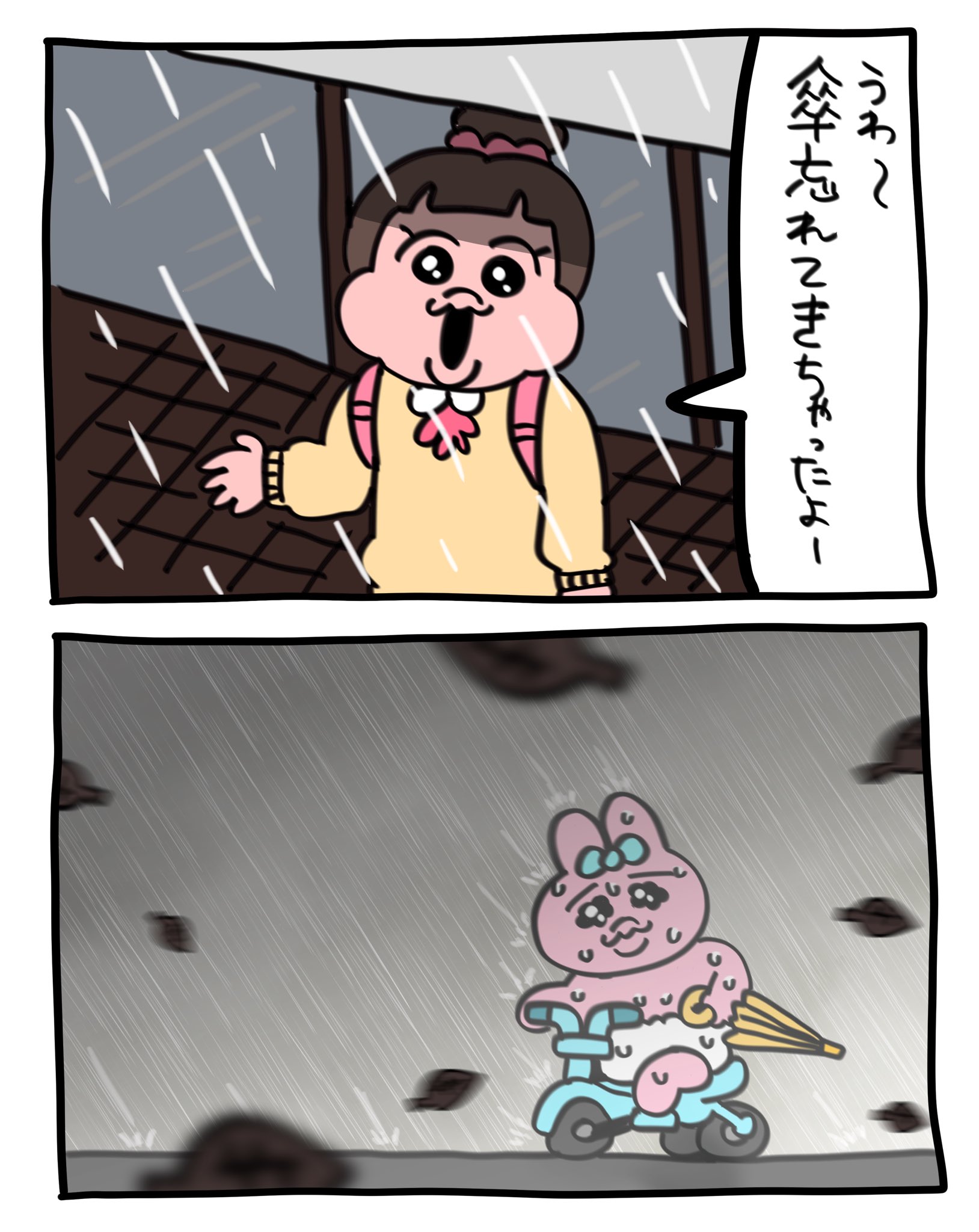 おぱんちゅうさぎ Opanchu Usagi Twitter