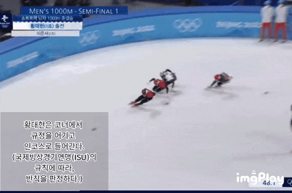 papayadaydream's tweet photo. #ShortTrack 
#Olympia2022 
#황대헌 https://t.co/uVy8ajBP03