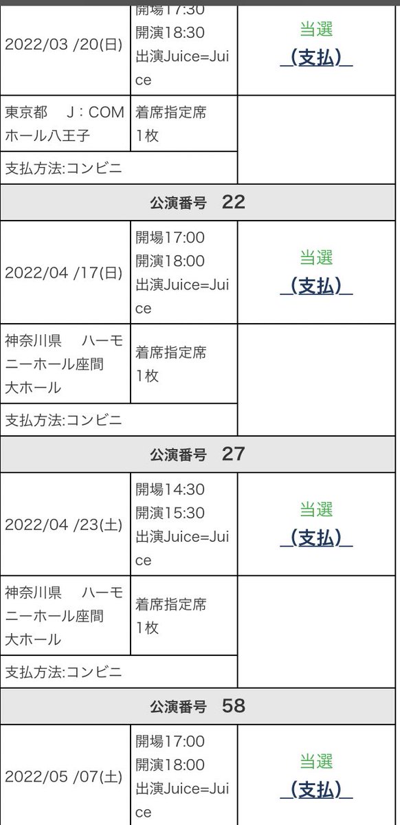 r_u__chan's tweet photo. 落選祭りだと聞いたので強気に申し込んだら嬉しい悲鳴…
土日仕事勢なのでこんなに休める気がしない……がんばる… https://t.co/ZVCjHyTFYG