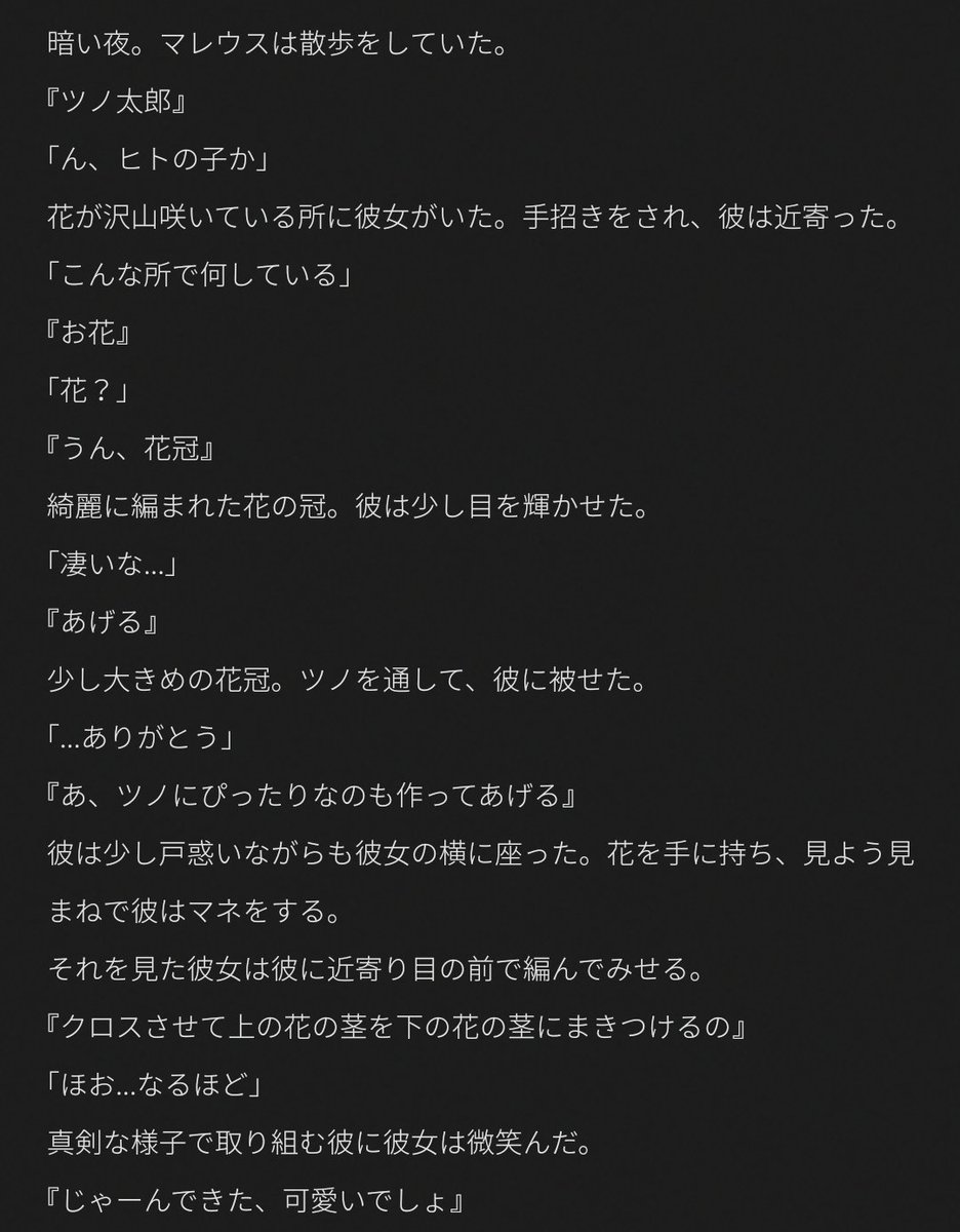 ratkin_324's tweet photo. おi花の冠をあげるお話。

🐉    マレ

#twstプラス https://t.co/A3u41bQyw1