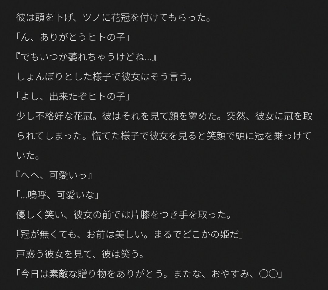 ratkin_324's tweet photo. おi花の冠をあげるお話。

🐉    マレ

#twstプラス https://t.co/A3u41bQyw1