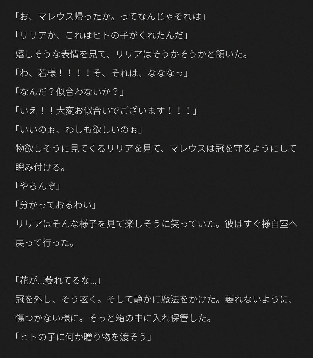ratkin_324's tweet photo. おi花の冠をあげるお話。

🐉    マレ

#twstプラス https://t.co/A3u41bQyw1