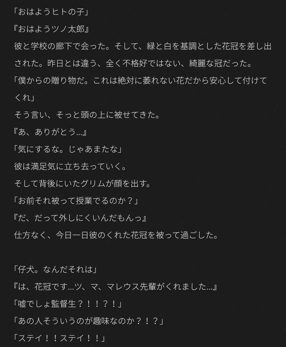 ratkin_324's tweet photo. おi花の冠をあげるお話。

🐉    マレ

#twstプラス https://t.co/A3u41bQyw1