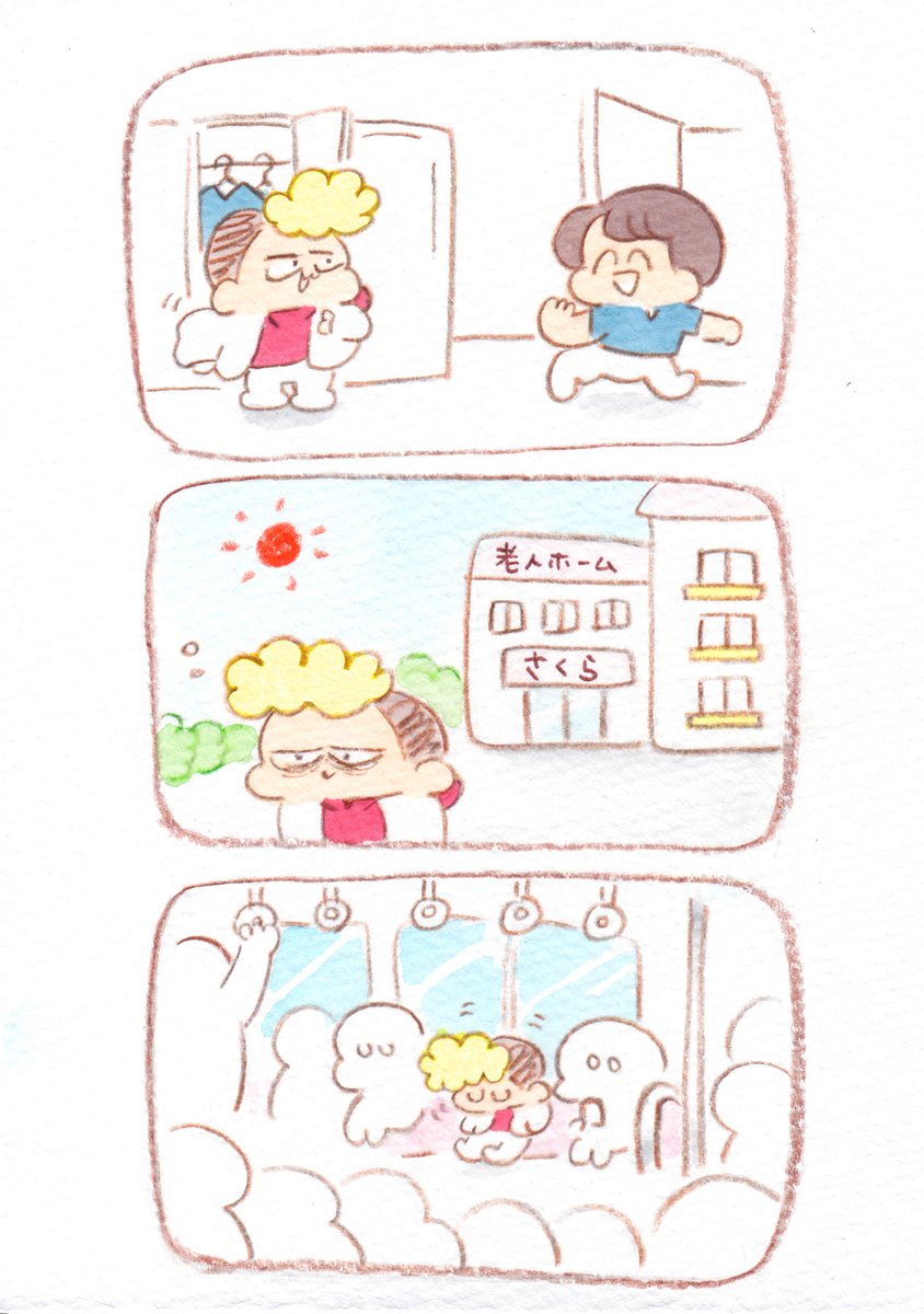 ヤンキーヘルパー不動くん 