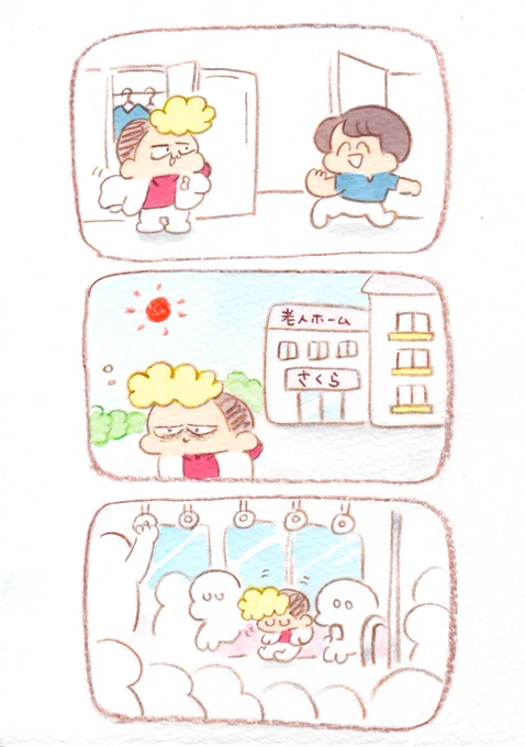 ヤンキーヘルパー不動くん 