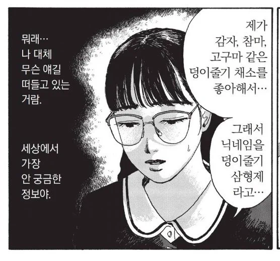 카라칼을 모티브로 만들어서 이름을 각각 카라, 카루 라고..(덩이줄기 이남매) 