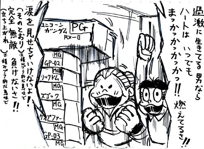 昨日あたりから昔のばあちゃんのガンプラネタが
何故か急に反応されたのでおかしいなぁ?
と思ったら…全ての謎は解けた!('ー`)(コナンっぽく https://t.co/KjrBAnZDaT 