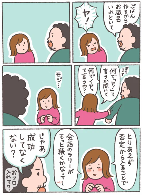 ランダム過去マンガ!
ヤ!って言っちゃう

#おなかちゃんといっしょ #漫画が読めるハッシュタグ #同棲 