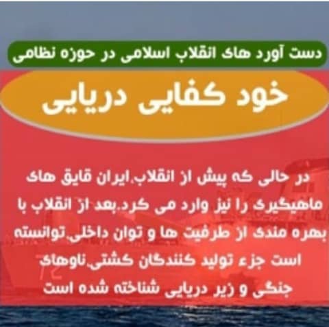 SjadPyry's tweet photo. ایران اسلامی بعد از انقلاب توانسته است. 
جزء تولیدکنندگان کشتی، ناوهای جنگی وزیر دریایی باشد. 
#ایران_قوی 
#فخر_دوران https://t.co/1O9cDIxkE6