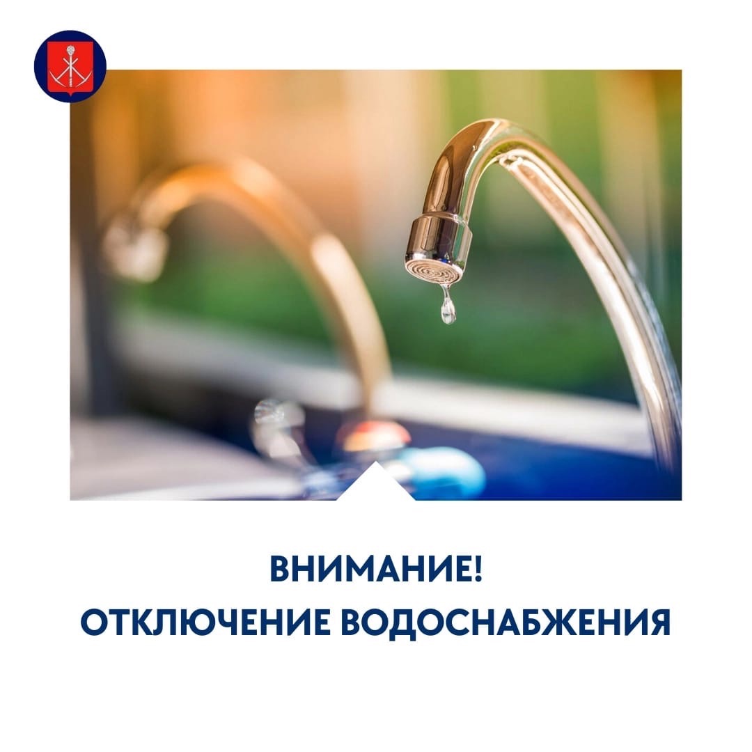 <a href="/Tularegion71/">Правительство ТО</a> 09 февраля 2022 года с 08.30 до 18.00 отключение водоснабжения п. Серебряные Ключи kireevsk.tularegion.ru/press_center/n…