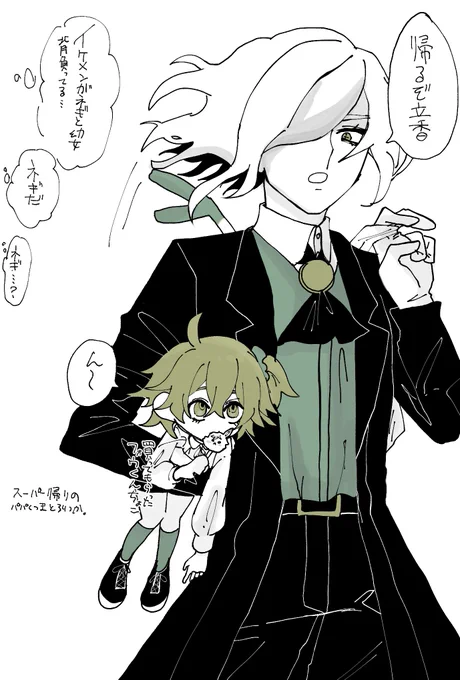 現パロのエドぐだ♀ 