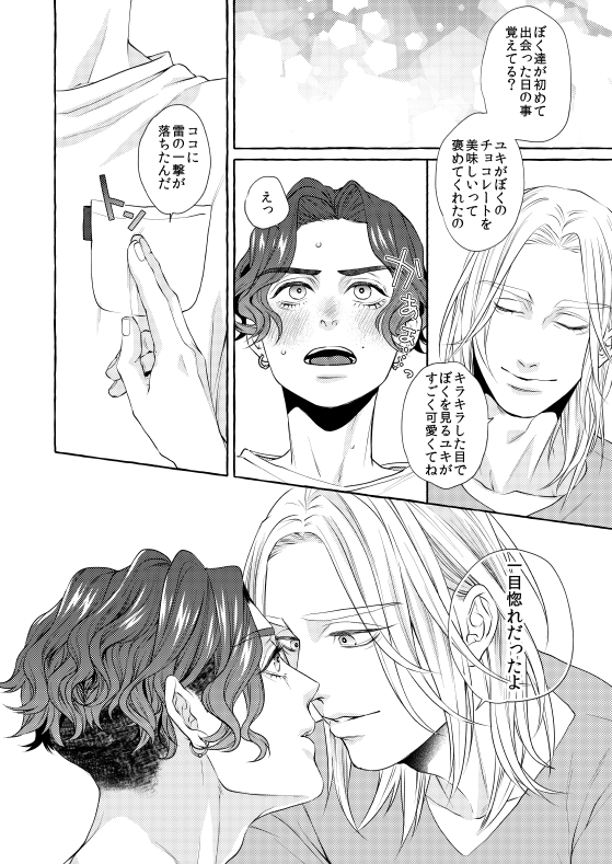 #創作BL 
#漫画が読めるハッシュタグ 