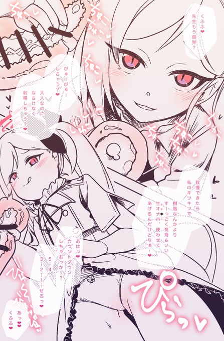 小悪魔娘ムツキにやりたい放題される日々… 