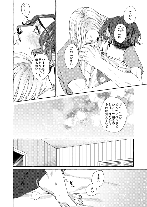 #創作BL 
#漫画が読めるハッシュタグ 