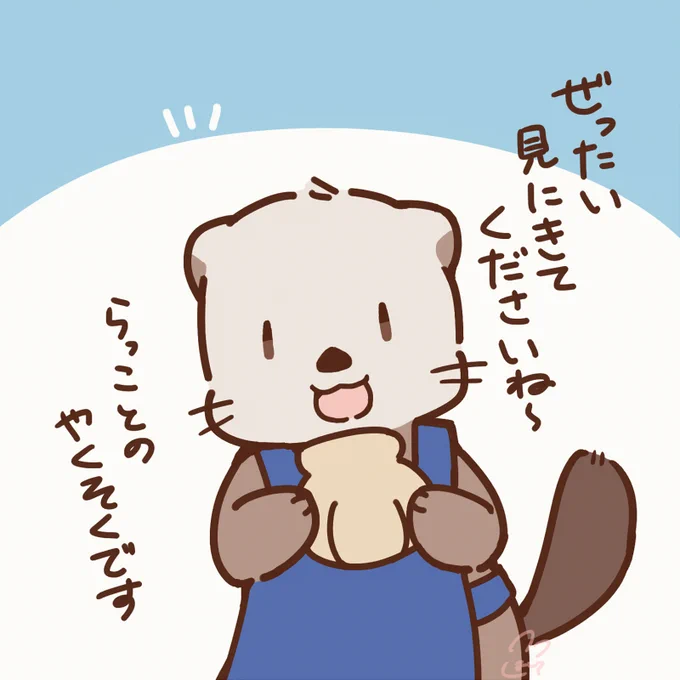「2がつ9にち 15時30分ですよ」
 #しらほしずかん 