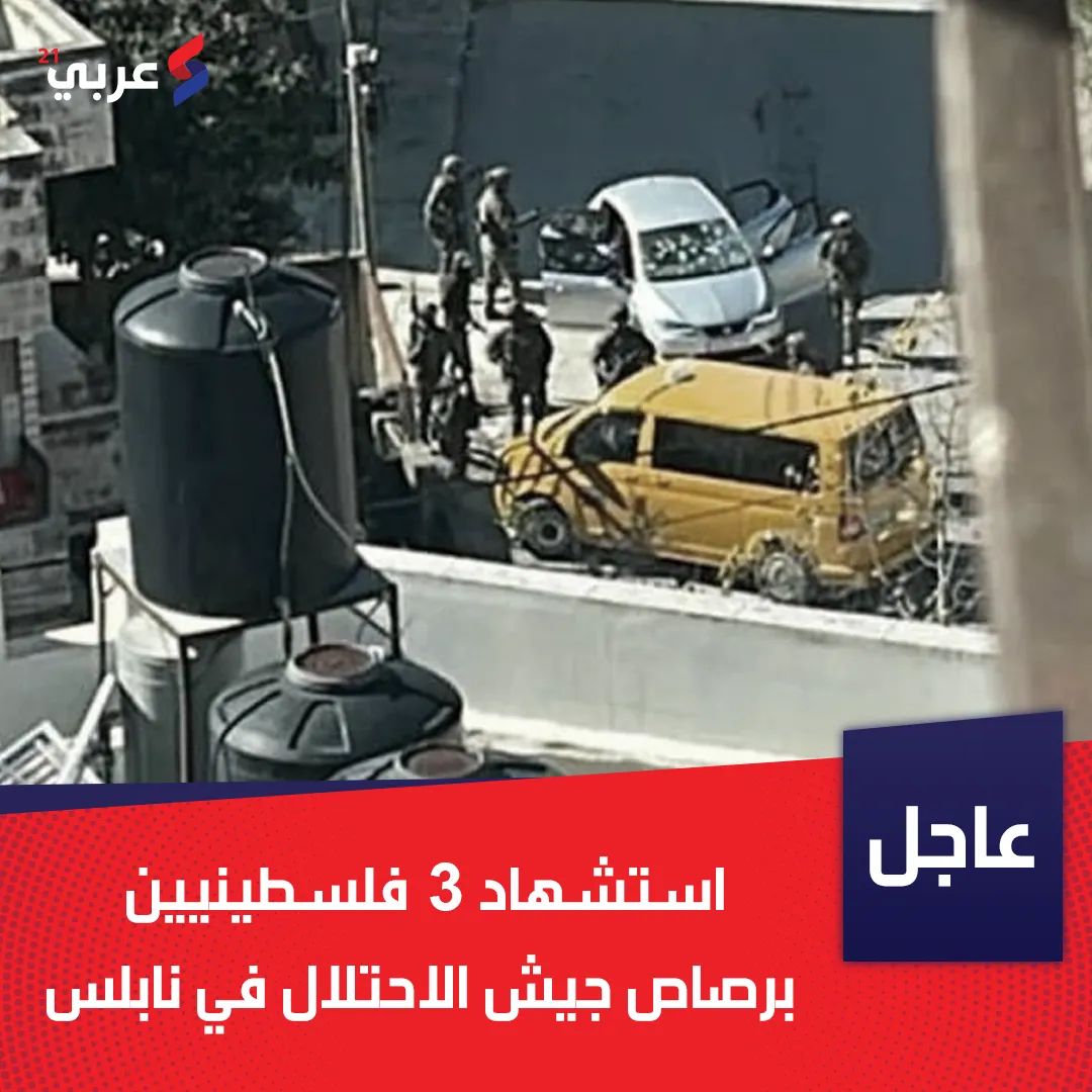 AminJarrar1's tweet photo. Under cover IOF terrorists murdered 3 Palestinian young men in #Nablus a short time ago 
Via https://t.co/lQ6pE2virV 
#Palestinewillbefree 
#Palestinian
#PalestinianLivesMatter 
#IsraeliTerrorism 
#IsraeliCrimes 
#wakeuppalestinians 
#EndSecurityCoordination https://t.co/koSZZU664R