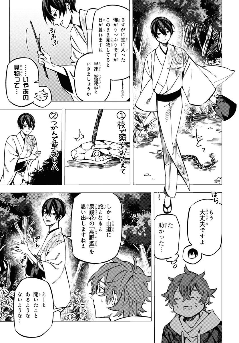 路生よる Michio Yoru さんの漫画 166作目 ツイコミ 仮
