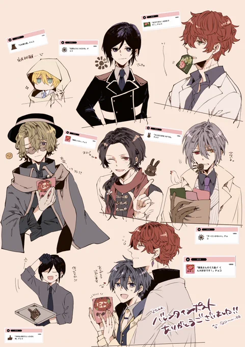 バレンタインポストありがとうございました絵その1 