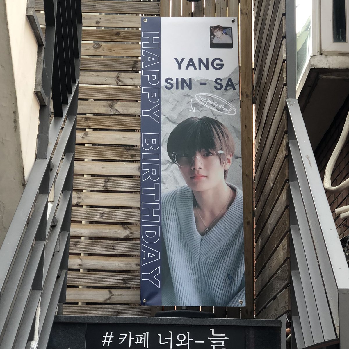 fluffy_skz's tweet photo. 📍카페 너와 늘

#양신사_생일특가_기획전_OPEN
입구부터 카페 내부까지 너무 귀여웠던 카페!! 특전도 너무 예뻤고 카페 여기저기 정인이가 있���서 너어누 좋았어요!! https://t.co/1WzsDsR42R