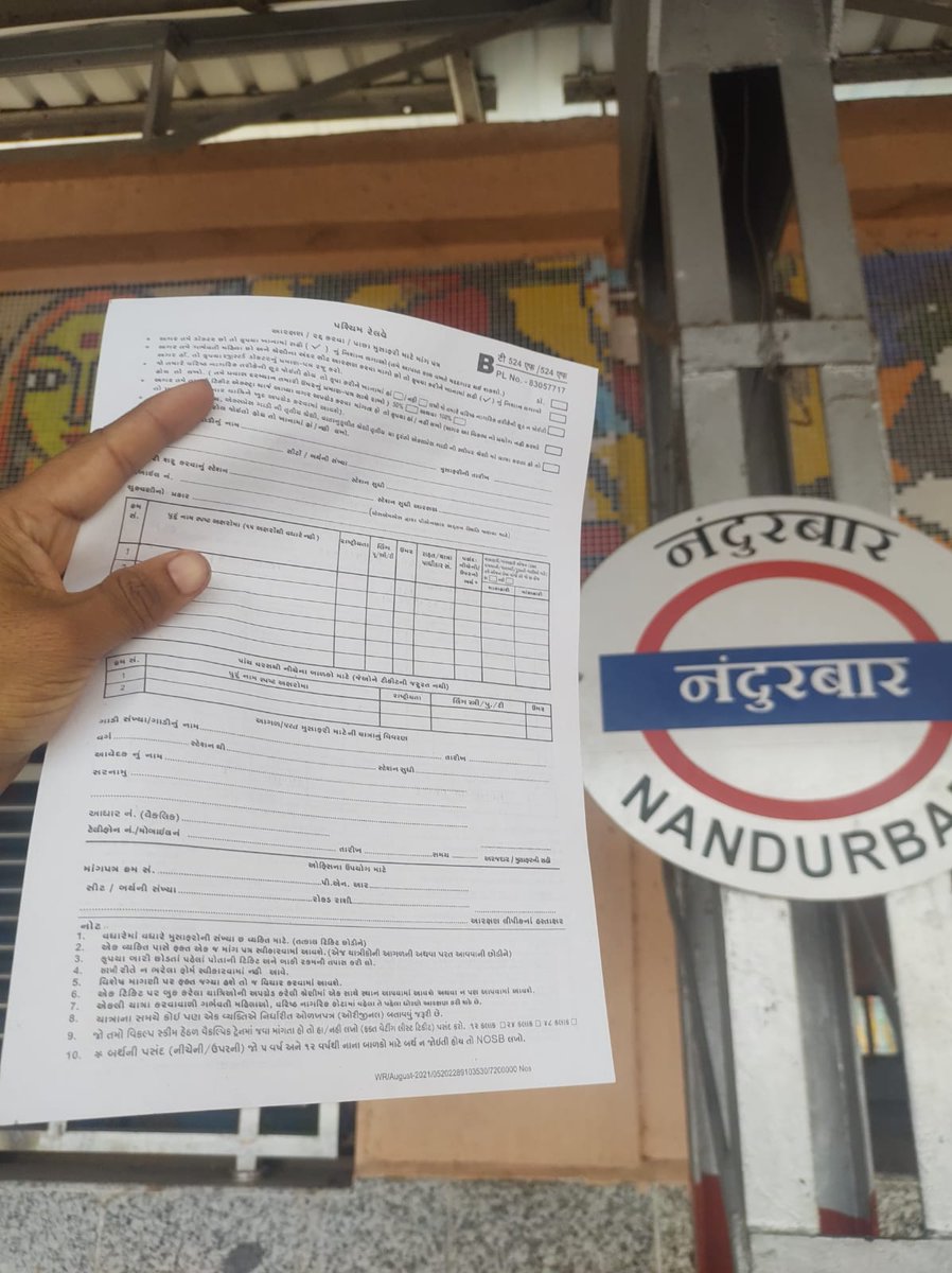 Sayalisonawane8's tweet photo. नंदुरबार रेल्वे स्ट���शन वर reservation form गुजराती मध्ये ?

नंदूरबार गुजरात मध्ये कधी गेलं? @CMOMaharashtra @RailMinIndia 
@Central_Railway @PMOIndia 
Look into the matter ASAP !

@RajThackeray @anilshidore @KirtikumrShinde https://t.co/nbazGOnJEz