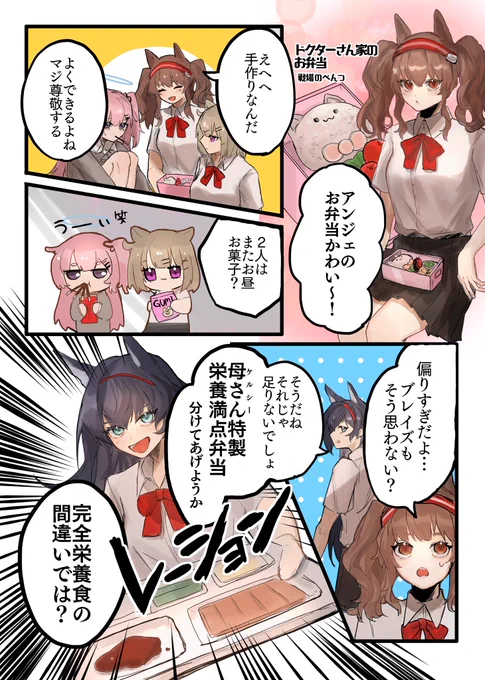 参加させて頂きました!
アークナイツのアンソロ切らしてたので助かりました
そめやさん主催ありがとうございました🕺🕺
 #ドクター一家アンソロジー 
