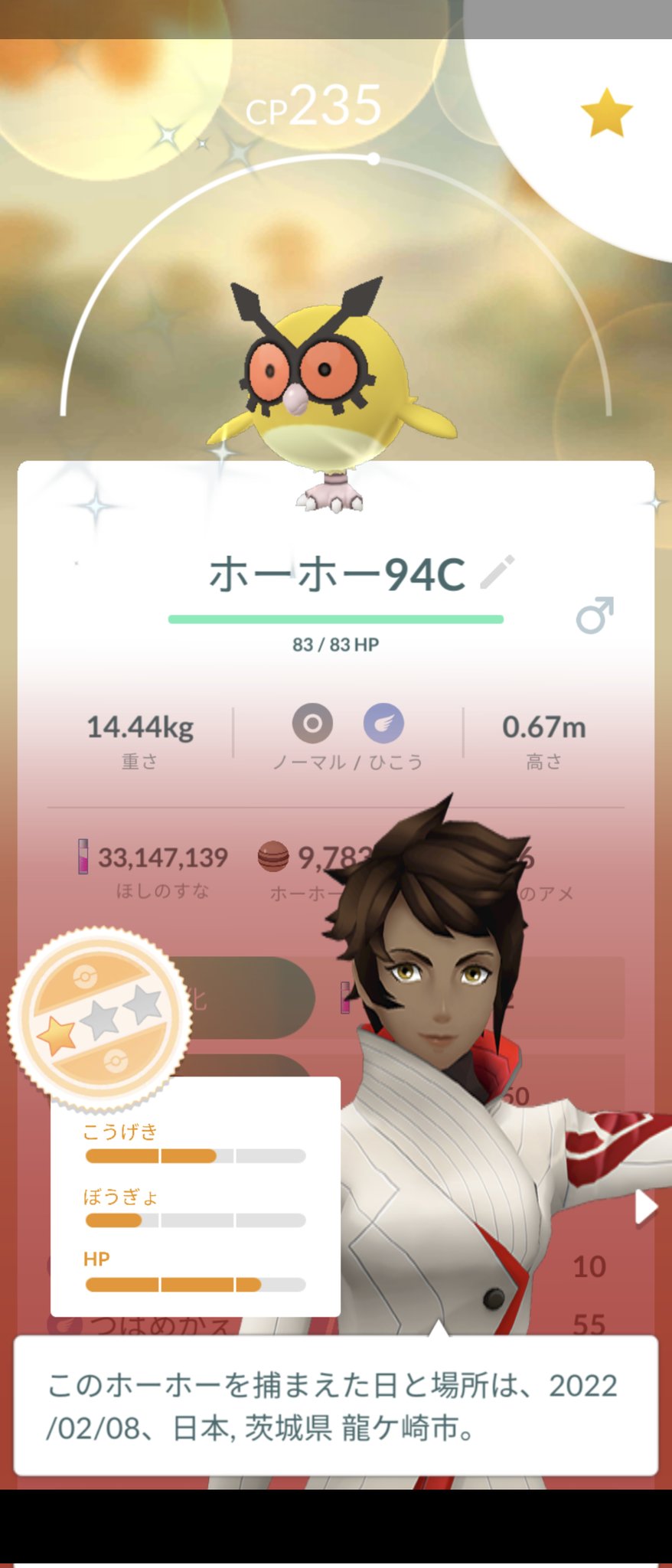 Roboポケモン 今日のポケモンgo 02 08 遅刻気味ですが やっとホーホーさんのイロチが来てくれた ポケモンgo ポケモンgo色違い 今日のポケモンgo T Co X8xepdgslt Twitter