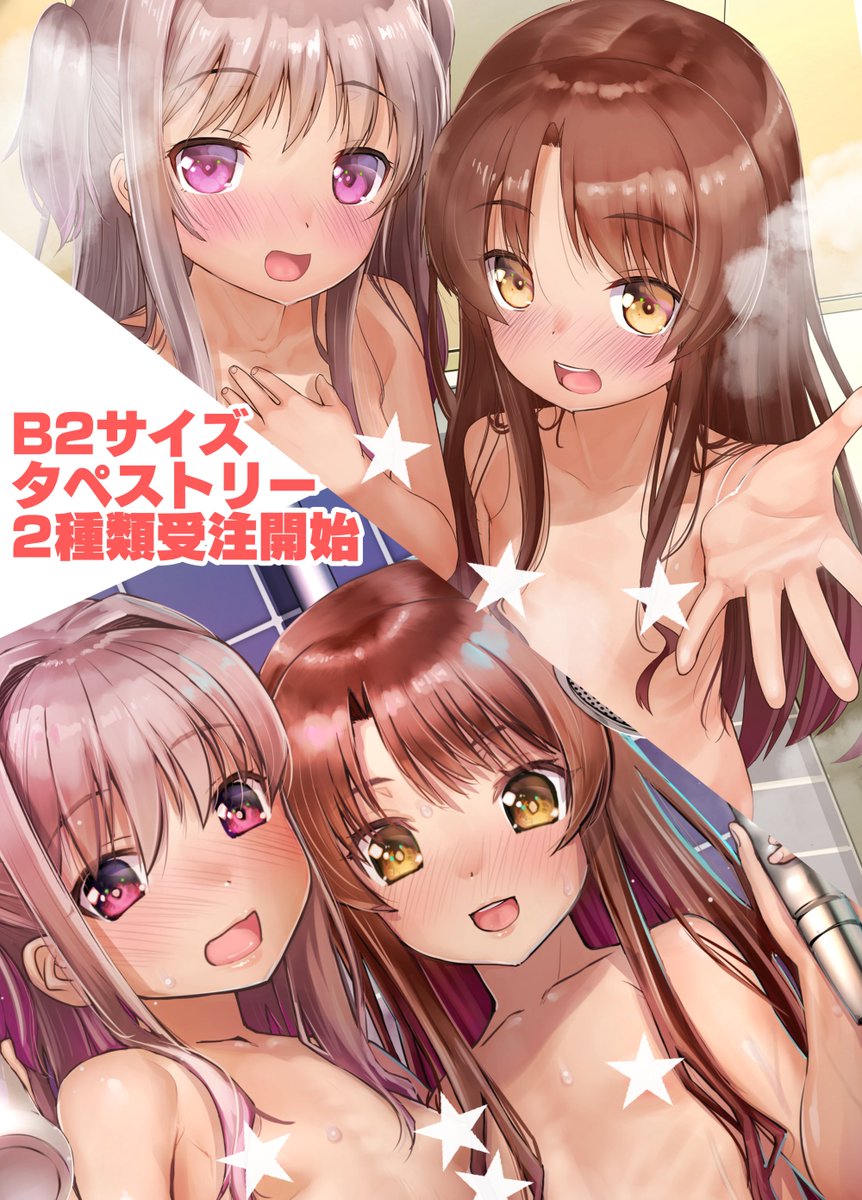 Boothでタペストリーの受注を開始しました
https://t.co/JFcQSQocMD
受注期間は2022年2月8日(火)～3月13日(日)です
よろしくお願いします～ 