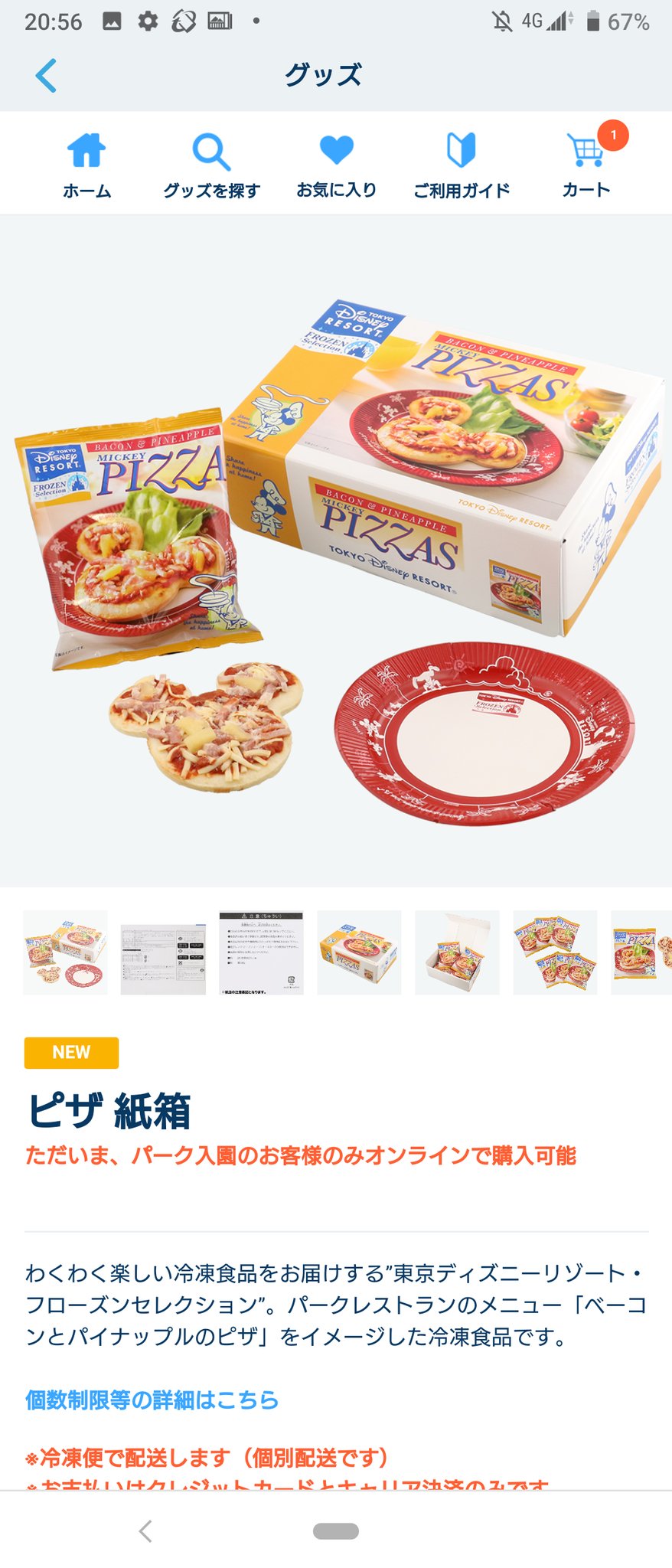 ミッキーピザ Twitter Search Twitter