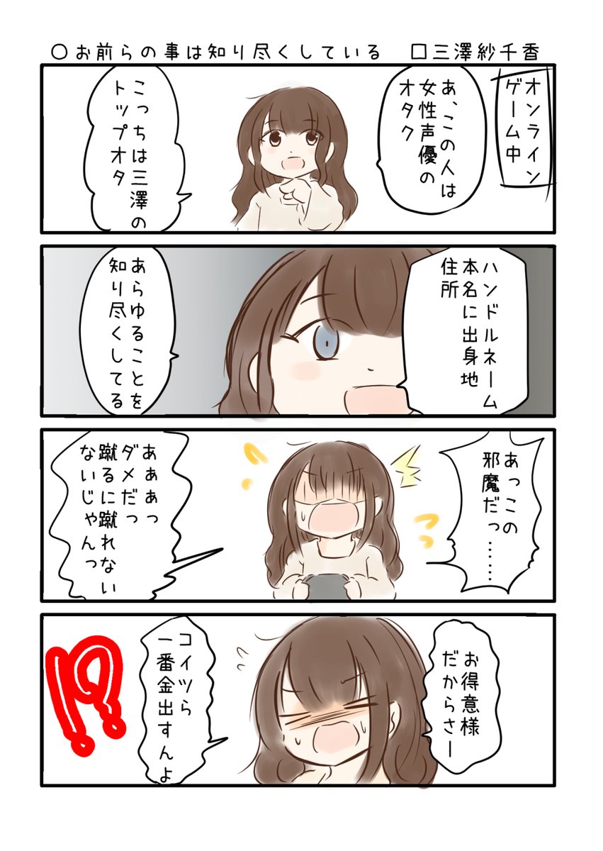 こえよん No.843 ○お前らの事は知り尽くしている □三澤紗千香さん #こえよん #agqr
バックナンバーはこちら→https://t.co/knUUclMC1g