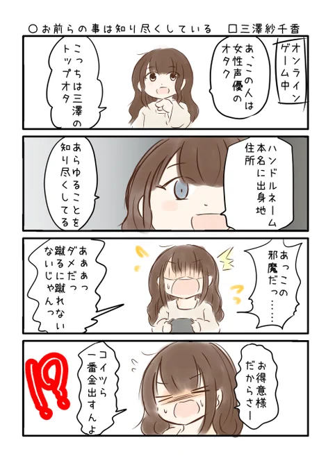 こえよん No.843 ○お前らの事は知り尽くしている □三澤紗千香さん #こえよん #agqr 
バックナンバーはこちら→https://t.co/knUUclMC1g 
