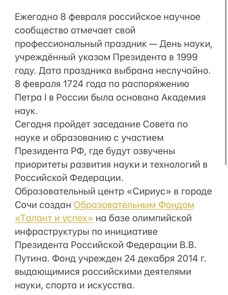 MV_Demin's tweet photo. #НаукаРоссии
#ЕРподдерживает https://t.co/gLC1Fdq7aR