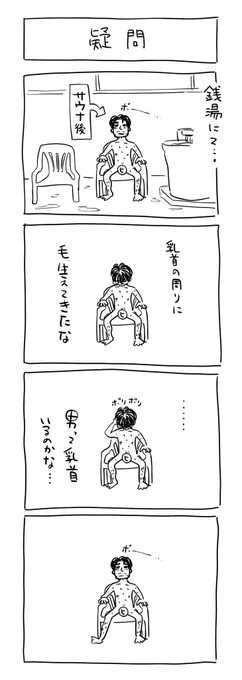 乳首についてふと思ったこと 