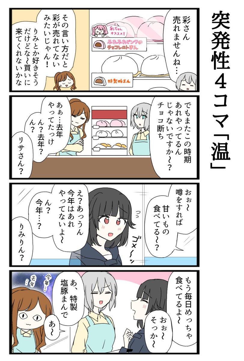 あと6日〜🎶 