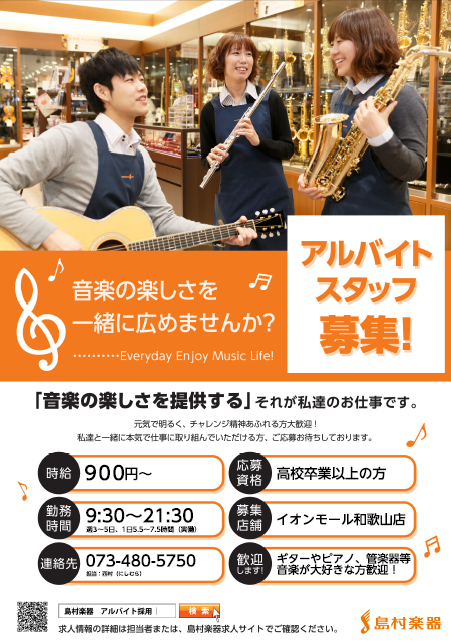 島村楽器 イオンモール和歌山店 Shima Wakayama Twitter