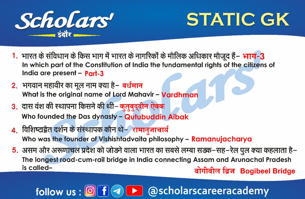 scholarsindore's tweet photo. Follow us for more daily updates
#india #instagram #live #math #class #oscars #january #nirajchopra #chiru #jaibhim #russia #china #iran #navy #nepal #adamsmith #sebi #student #andhrapradesh #bihar #hockey #denmark #tata #data #kolkata #chennai #Business #finance #Delhi #Corona https://t.co/1hVzMYicsh