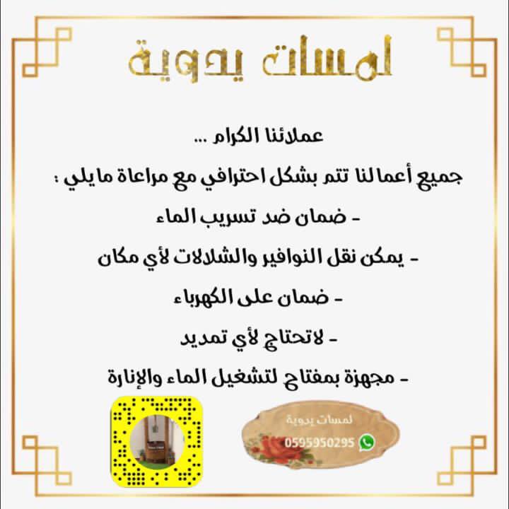 #وزاره_التعليم
نافورة تراثية ( بير )