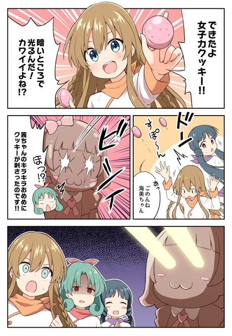 ぼんやりどころじゃなく光る女子力クッキー 