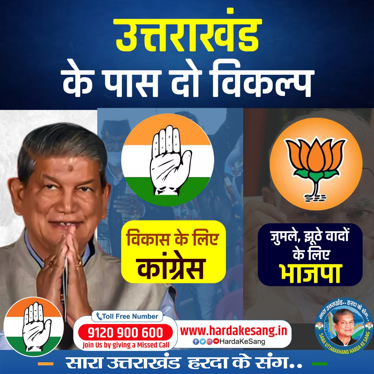 hardakesang's tweet photo. विकास के लिए कांग्रेस https://t.co/IIjDI6n2BK