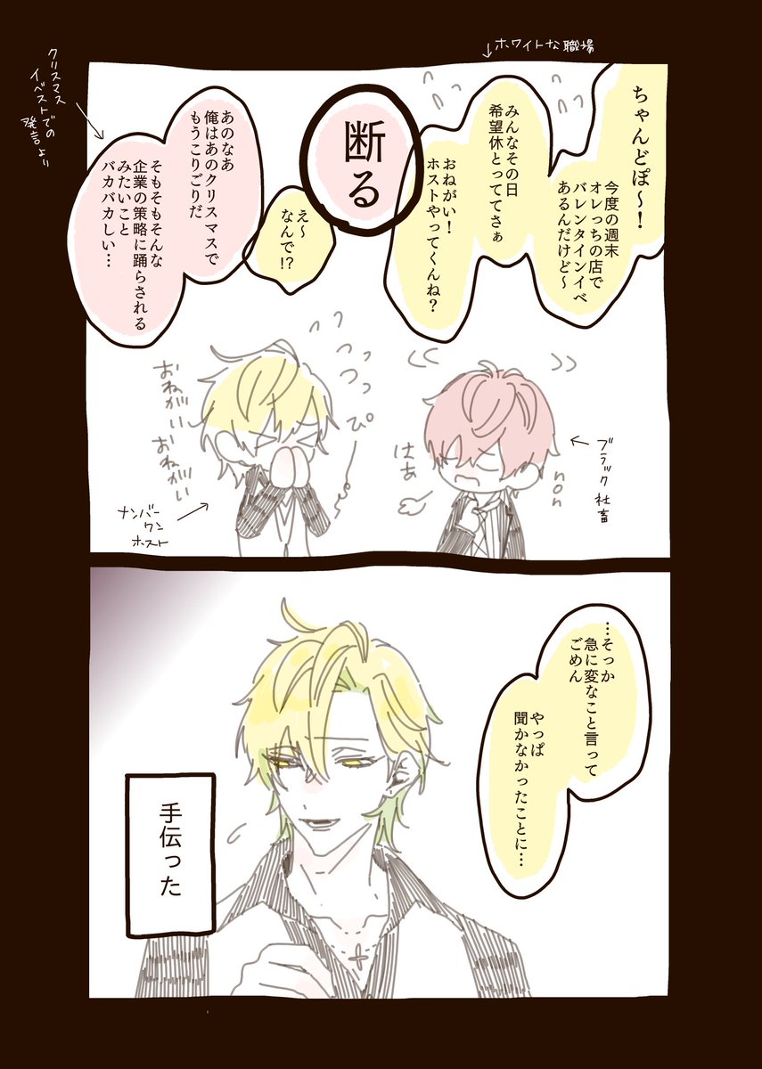 ARB今度のイベスト予想
きよしこの夜は～を踏襲したパターン🤔 