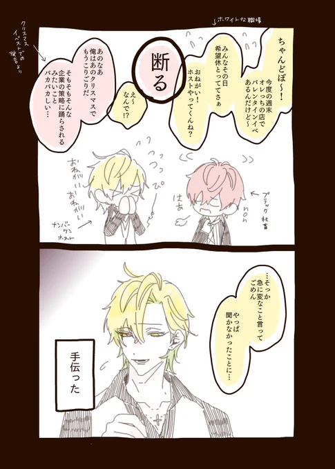 ARB今度のイベスト予想
きよしこの夜は～を踏襲したパターン🤔 