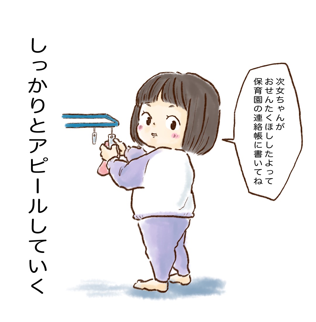 いいよいいよ!
どんどんアピールしてこ!
そういうの大事!! 