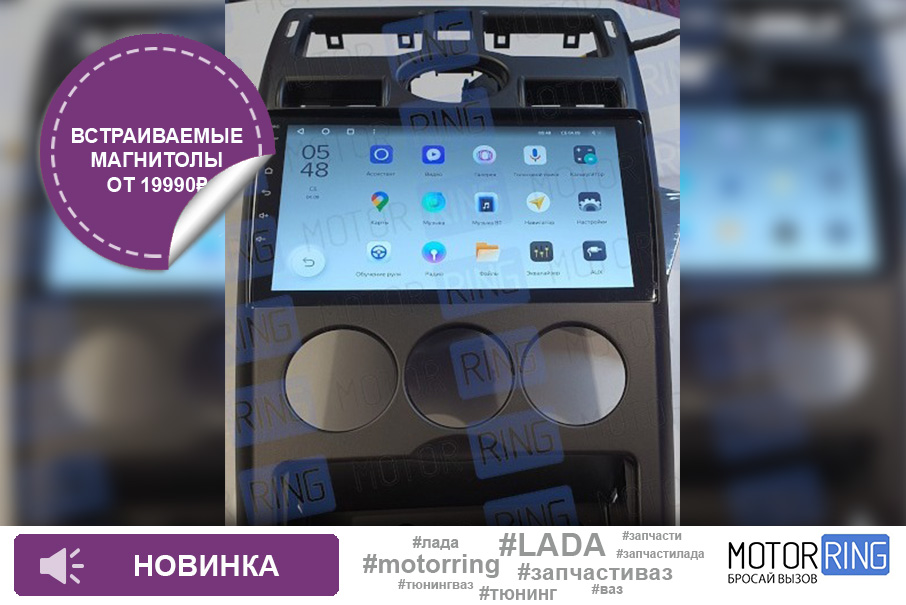 Motor_ring's tweet photo. #НОВИНКА! Встраиваемые мультимедийные системы (магнитолы) Teyes

⚡ Приора: https://t.co/JgN1tTaaXl
⚡ Веста: https://t.co/30uV9eGnvQ
⚡ Гранта FL: https://t.co/uFsEkH7gHt
⚡ Иксрей: https://t.co/lKB4Nbx6Tn

#motorring #Teyes #магнитола #мультимедийнаяСистема #грантаFL #приора https://t.co/KSb4q6xCLk